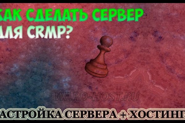 Замена hydra
