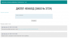Kraken 19 at