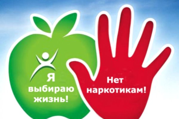 Кракен продает наркотики