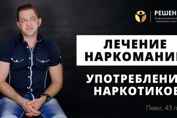 Кракен наркоман