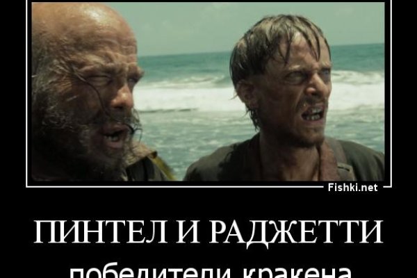Кракен даркнет слушать