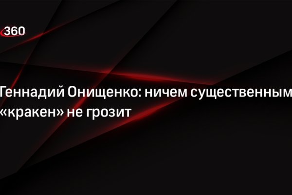 Ссылка на кракен kr2web in