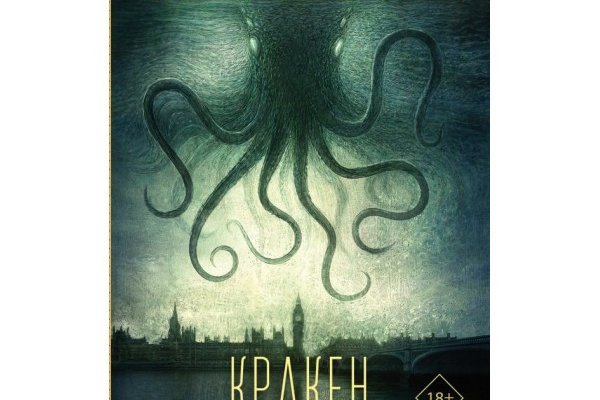 Kraken это