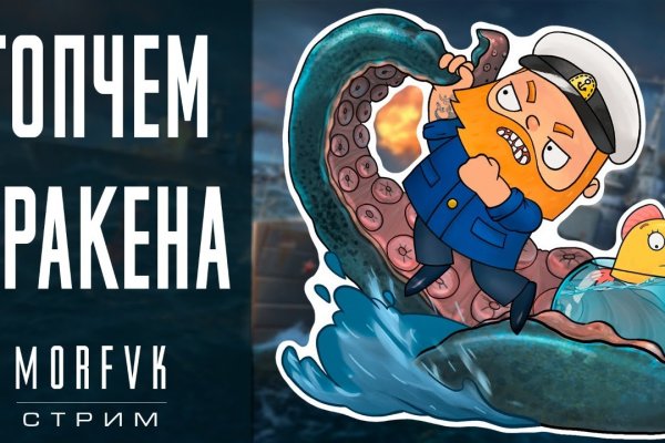 Кракен интернет