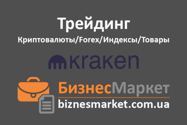 Тор kraken