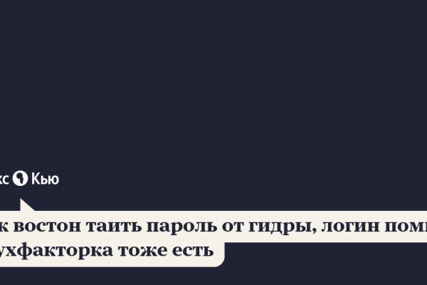 Кракен верное зеркало